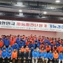 제17회 대한민국 자동차진단평가 기능경진대회를 다녀왔습니다