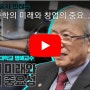 Youtube: 국립대구과학관이 권욱현 교수에게 질문하다.