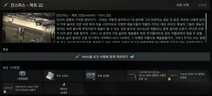 Gunsmith - Part22 건스미스 - 파트22 : 네이버 블로그