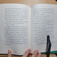 정직한 사기꾼/토베 얀손. 책 리뷰입니다.