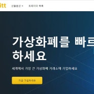 xbitt 청산 및 위험한도 관련 정보(사이드 소개)