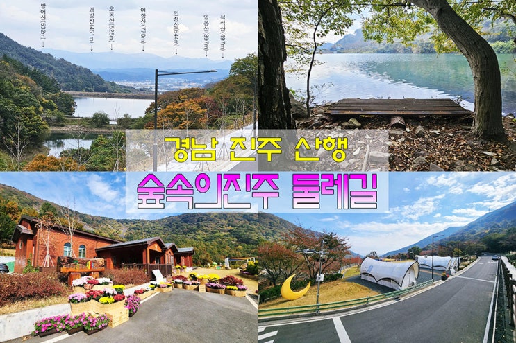 월아산 숲속의 진주 둘레길... 우드랜드~질매재~월아산 자연휴양림)