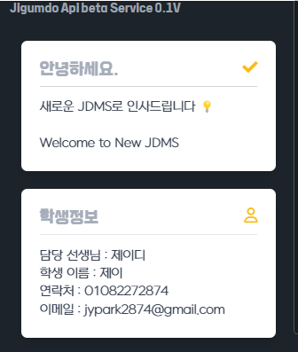 [JDMS 시스템] New JDMS, 새로운 제이디 수학 : 네이버 블로그