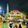 [유럽] 2022 크리스마스 마켓 - 영국 런던 하이드파크, 에든버러, 오스트리아 비엔나, 체코 프라하 마켓 (+2023 일정)