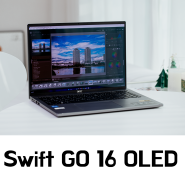 에이서 스위프트 GO 16 OLED 가성비 노트북에서 3.2K 프리미엄을 누리다