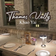 태국 카오야이 템즈벨리 Thames Valley Khao Yai 레스토랑