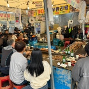 성남 모란시장 5일장 주말 방문 후기-구경 및 먹거리