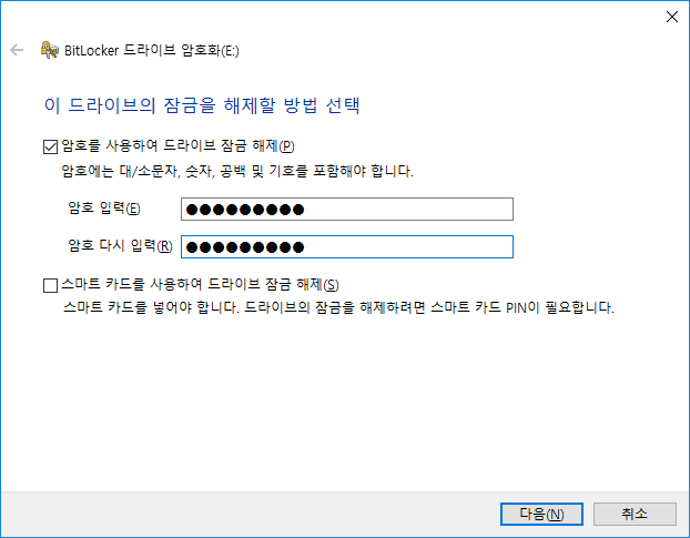 윈도우 디스크 암호화 BitLocker : 네이버 블로그