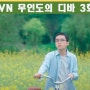 tVN 드라마 무인도의 디바 3회 줄거리&명대사-그리고 꼭 안아주세요