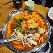 오금역 맛집 매콤달콤 즉석떡볶이가 맛있는 영사미 떡볶이