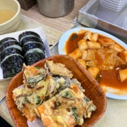 전민동맛집 : 정겨운 분식집, 지하에 위치한 엑스포코아김밥