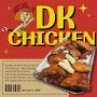 [명지 맛집 추천] 동키치킨: 야식으로 먹기 좋은 옛날 치킨 찐 맛집