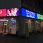 논현 하이콴 베트남 하노이 스타일 식당