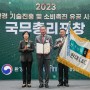 친환경건자재기업 hyundailnc 2023 친환경 기술진흥 및 소비촉진 유공 정부 포상