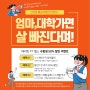 운양동 헬스장 수능 이벤트 : 에이핏, 수험생 PT·헬스 50% 할인