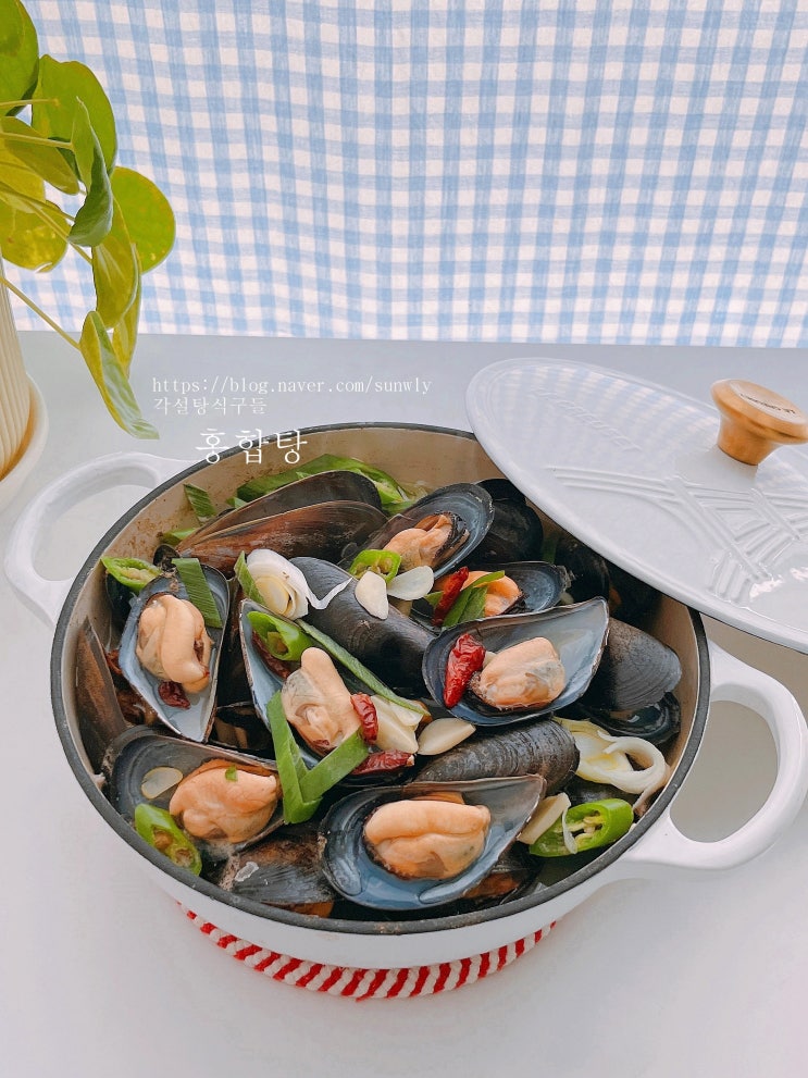 홍합탕 만드는법 홍합탕 끓이는법 레시피 제철 해산물 홍합손질 홍합 요리 : 네이버 블로그