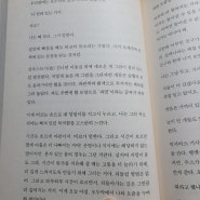 킹 거리의 이야기/존 버거 소설. 책을 읽고..