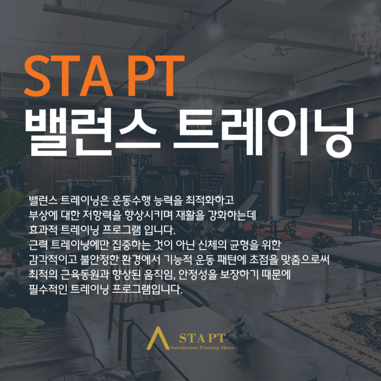 탄탄하고 균형잡힌 몸 만들기 [구래동pt/sta pt] : 네이버 블로그