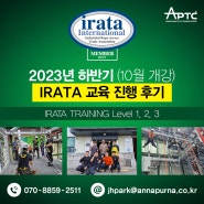 [APTC] 2023년 하반기(10월 개강) IRATA Level 1,2,3 교육 진행 후기
