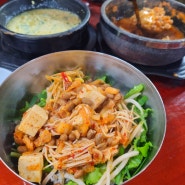 강남역 청국장 한식 맛집 시골야채된장 점심 후기