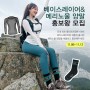 [이벤트] 베이스레이어 + 울양말 홍보왕을 모집합니다. (5차)