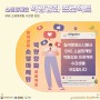 [문화도시 칠곡]소셜마케팅 역량강화 프로젝트