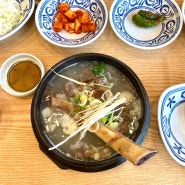최고집왕갈비탕 내돈내산 : 부산 연지동 맛집 | 삼까지 들어간 초읍국밥맛집