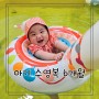6개월 여아 아기 수영복 사이즈 귀여워 :)