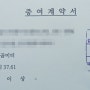 부부간 증여 및 아파트 셀프등기 함께 해봐요..