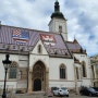 크로아티아 자유 여행 14일차 (자그레브, Zagreb)