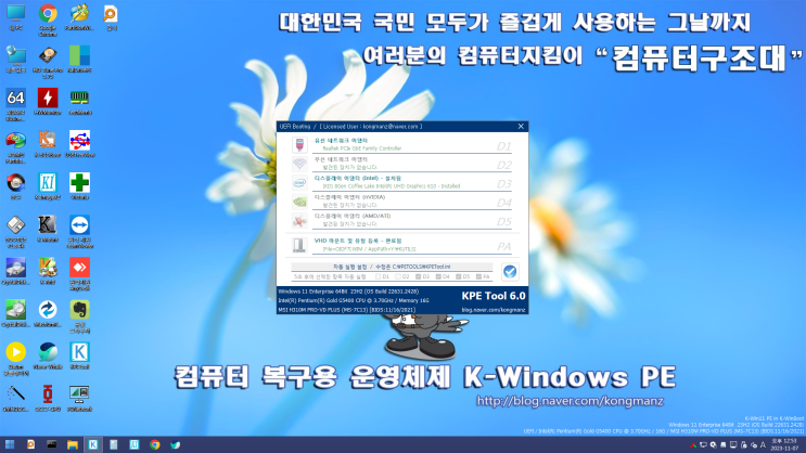 K-Windows 11 PE 23H2 빌드 22631.2428 Win11PE : 네이버 블로그