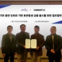신규 파트너쉽 : 차지인-갤럭시아머니트리 "전기차 충전 인프라 기반STO 상품 출시"를 위한 업무협약 체결