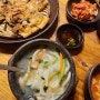 [서울/안국 맛집] 시원한 굴이 들어간 안국역 맛집, 인사동 항아리 수제비