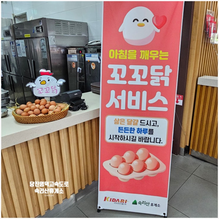 당진영덕고속도로 속리산휴게소 청주방향 메뉴 맛집 먹거리 : 네이버 블로그