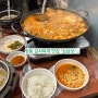 명동 김치찌개 맛집 ‘김삼보 김치찌개 명동점’ 점심 2인, 3인 메뉴 추천 | 웨이팅 노하우