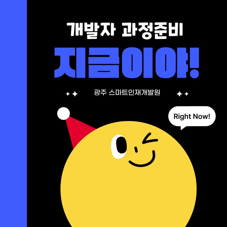 Python #7 예제 풀이(1) | 스마트인재개발원 : 네이버 블로그