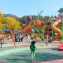 아이와 여행 밀양 아리랑 대공원 어린이 놀이터(23년 10월 28일 방문기)