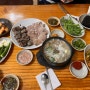 양평 개군할머니 토종순대국