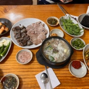 양평 개군할머니 토종순대국