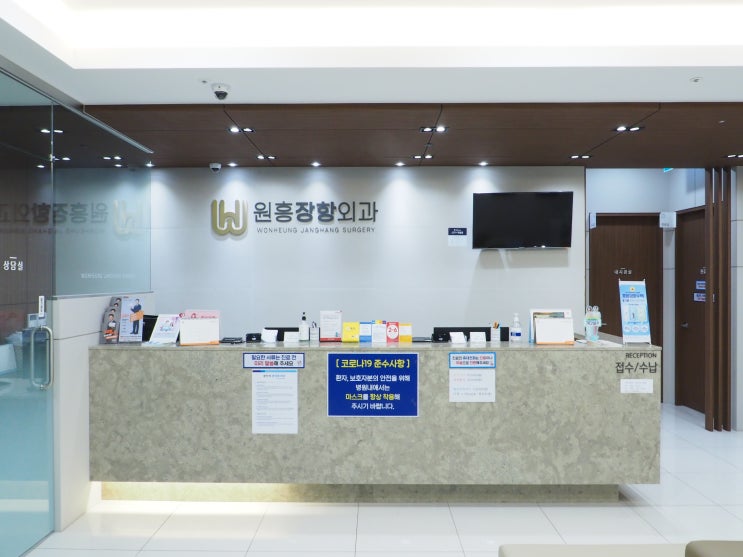 일산 치질수술 원형자동문합기로 부담 없이! : 네이버 블로그