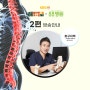 [88병원] 이경석 대표원장님 출연! 'KBS2 해 볼만한 아침' <호구지책 2편> 방송 안내