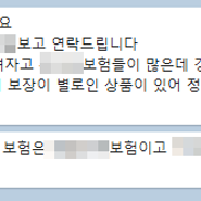 [보험점검상담] 갱신형 암보험 체크 후 비갱신 종합보험 추천 20년납 90세만기 안양 평촌 설계사 (구NO.171)