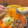 [대전 맛집] 차돌 떡볶이와 튀김이 맛있는 은행동 맛집 청년다방