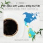 [커피칸타타] 보스턴에서 시작, 뉴욕에서 꽃피운 미국 커피_ [커피 로드] 커피가 지나간 자리 ④