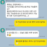 부산 대연동 못골 자연눈썹 경성대 해운대 용호동 반영구눈썹수강교육 K뷰티_권원장