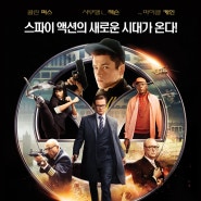 킹스맨(Kingsman: The Secret Service, 2015): 매너가 사람을 만든다, 영국 루저 엘리트 스파이가 되다!