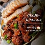 거제맛집[고현 중곡동] 장가네족발
