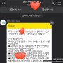 (후기)신혼부부 주택 담보대출 디딤돌 대출 대환후기 (특례-> 디딤돌, 특례) feat.주택 갈아타기