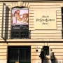 프랑스/파리 입생로랑 박물관 (Musée Yves Saint Laurent)_젊은여행사블루