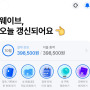 왓섭 어플 : 정기구독 서비스 관리 앱 후기(29)